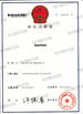中国 Nanchang YiLi Medical Instrument Co.,LTD 認証